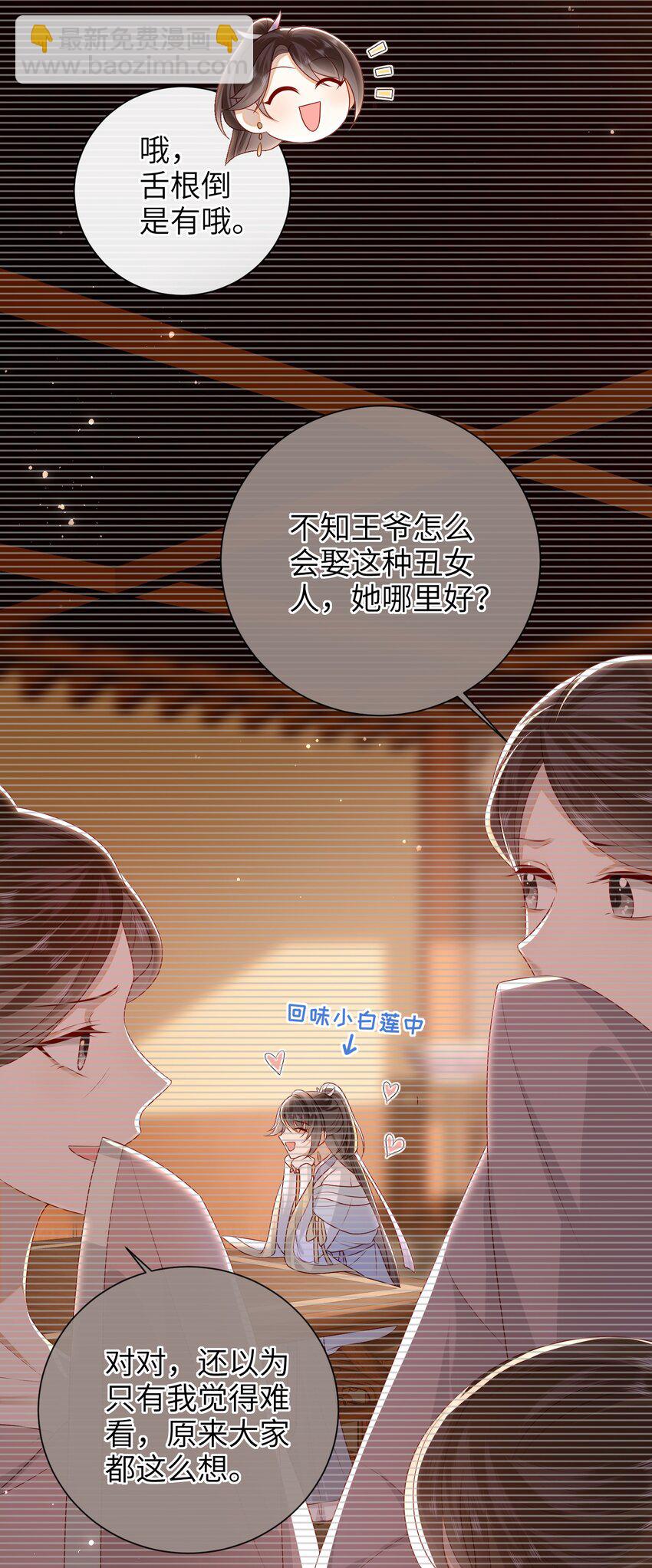 028 能摸摸吗？-第31话
