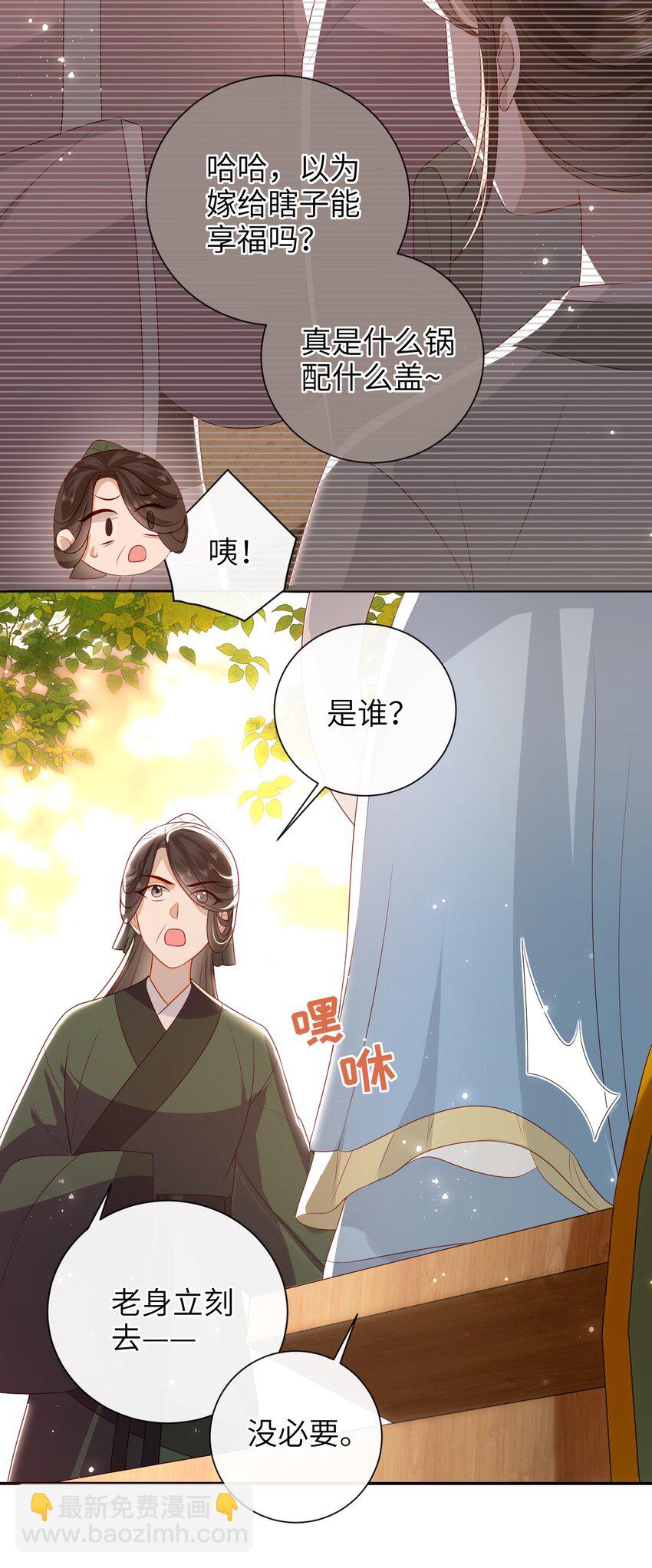 028 能摸摸吗？-第31话