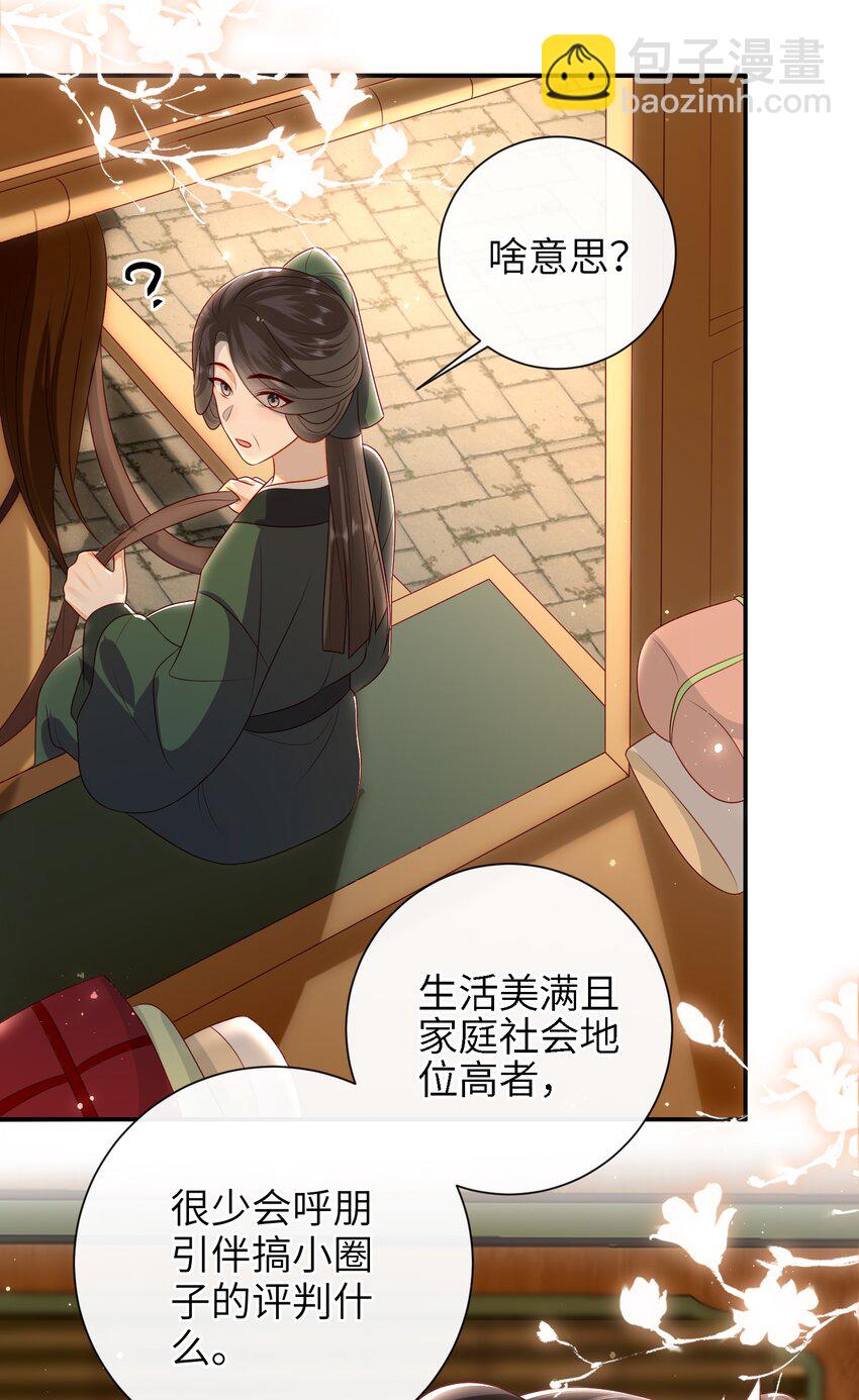028 能摸摸吗？-第31话
