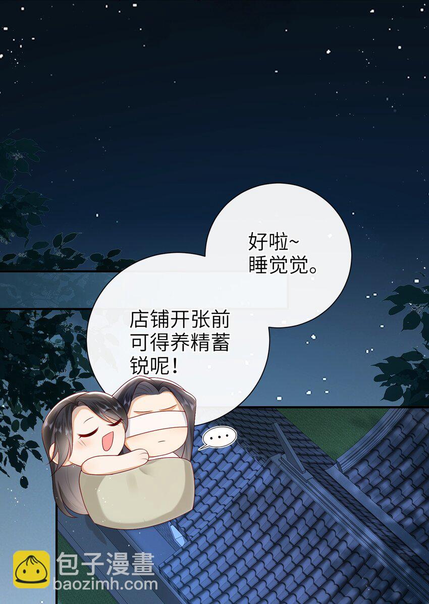 030 吉时已到-第33话