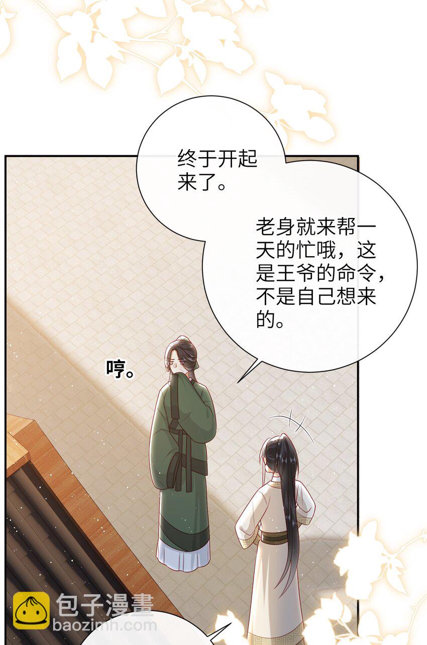 030 吉时已到-第33话