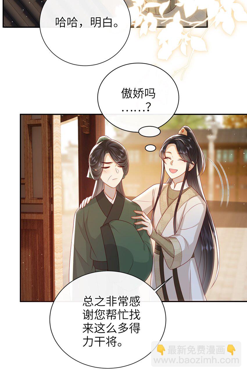 030 吉时已到-第33话