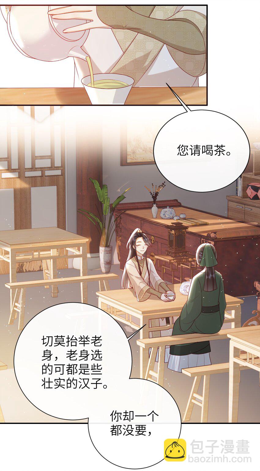 030 吉时已到-第33话