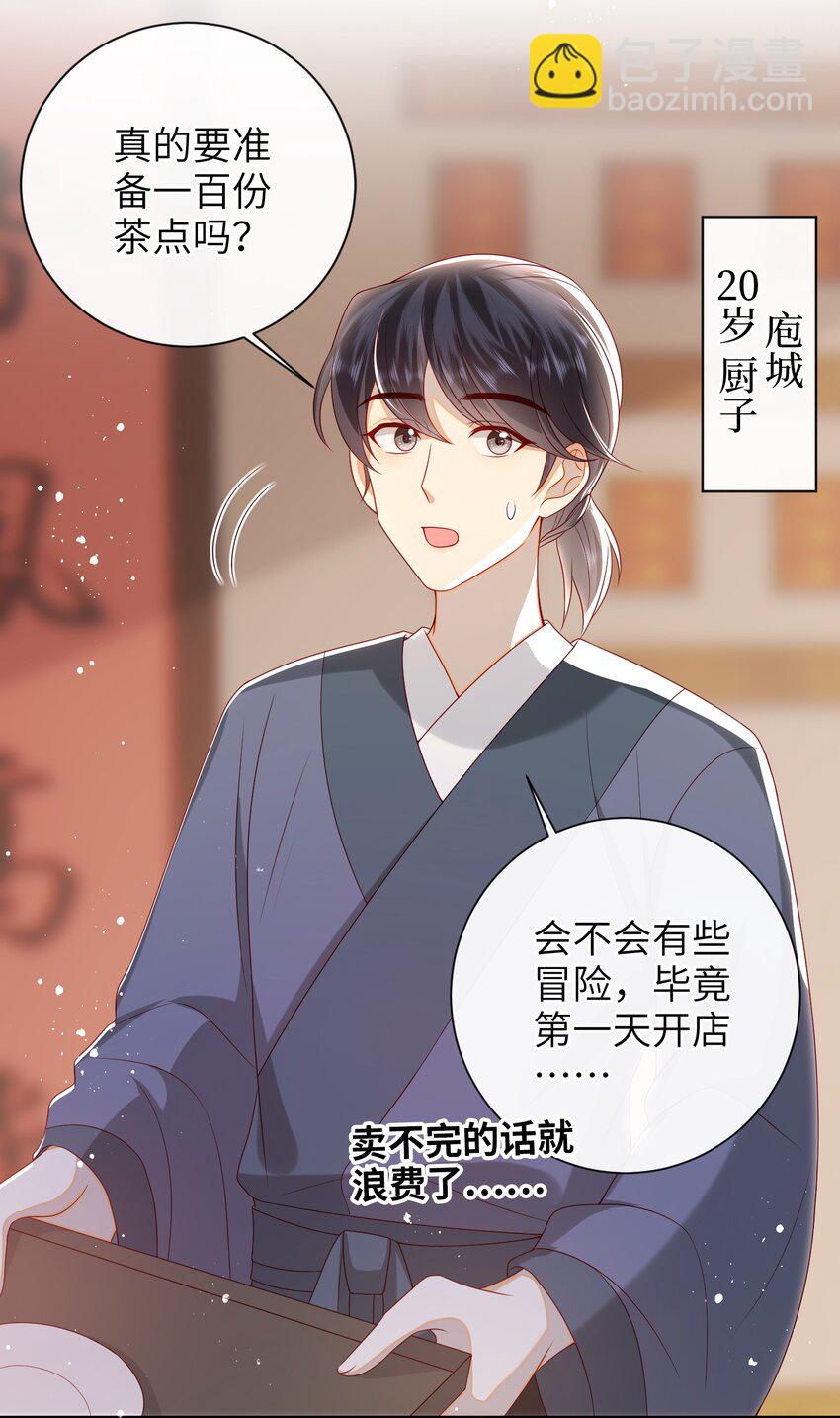 030 吉时已到-第33话