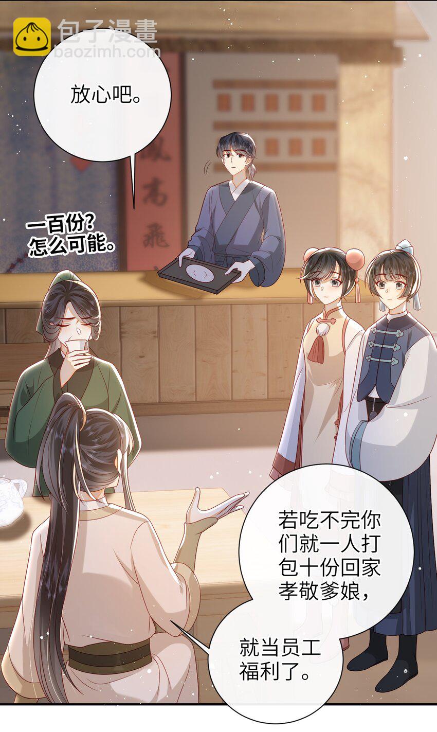 030 吉时已到-第33话
