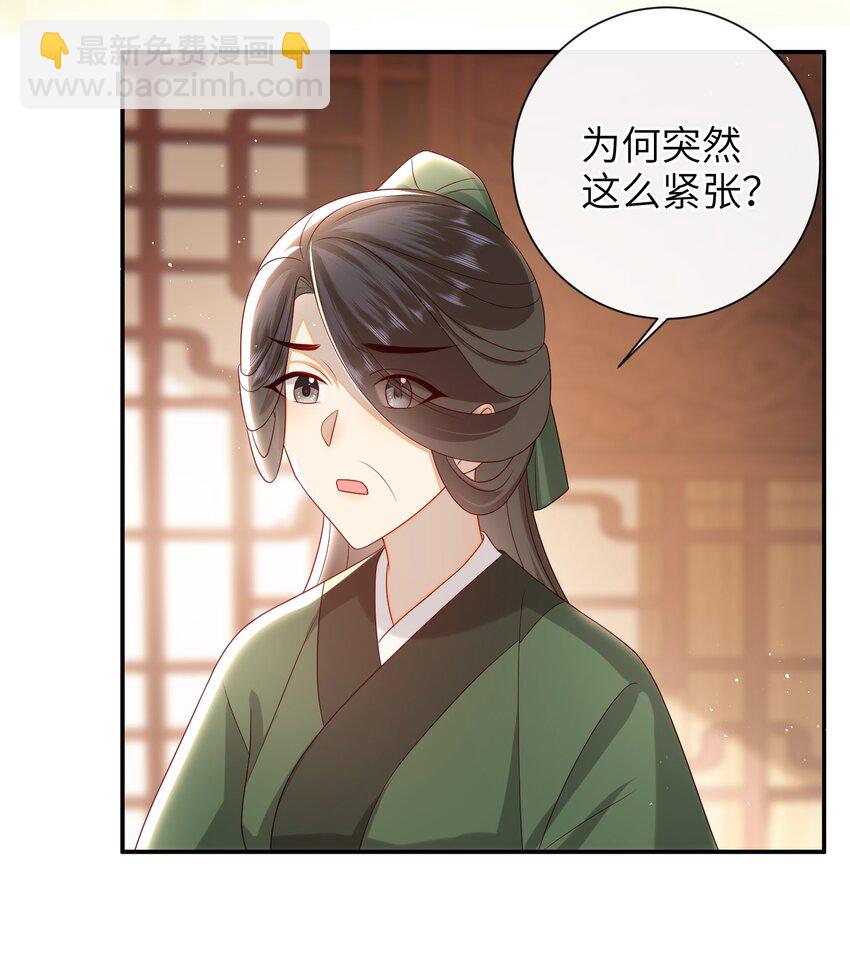 030 吉时已到-第33话