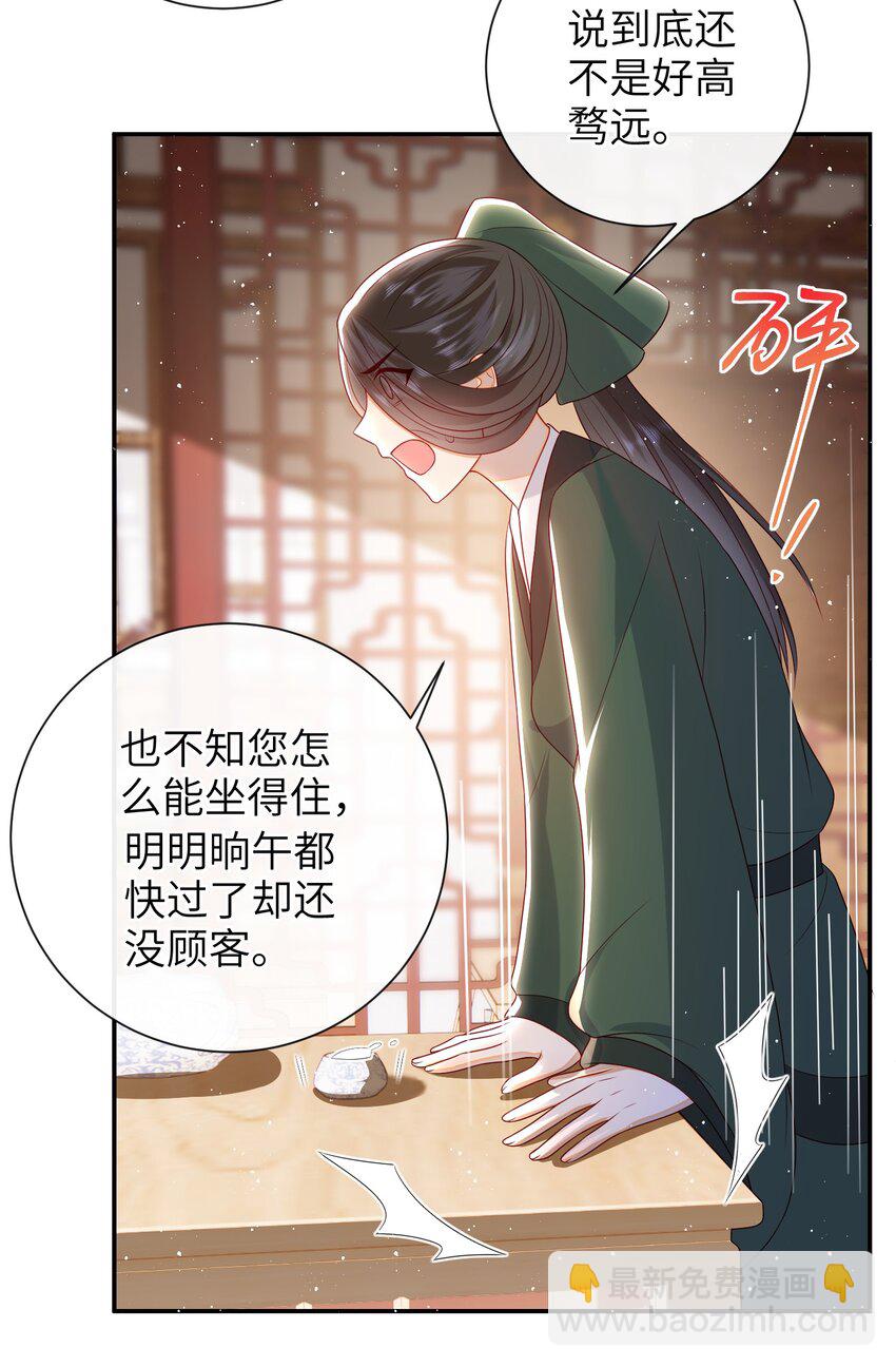030 吉时已到-第33话