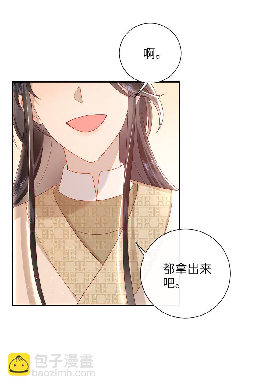 030 吉时已到-第33话