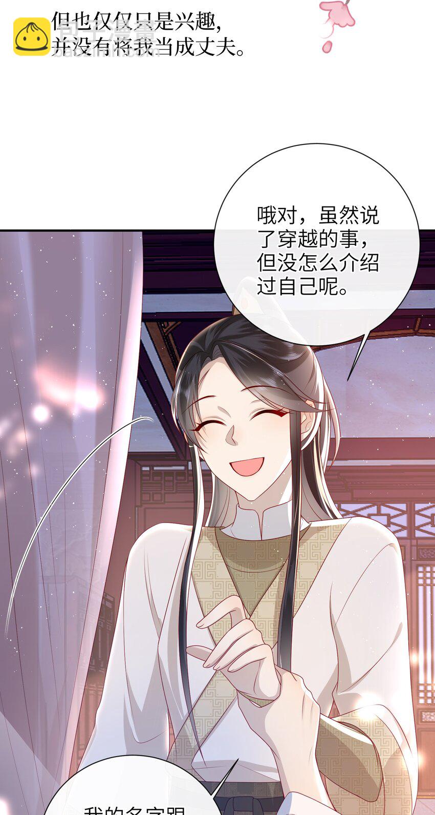 030 吉时已到-第33话