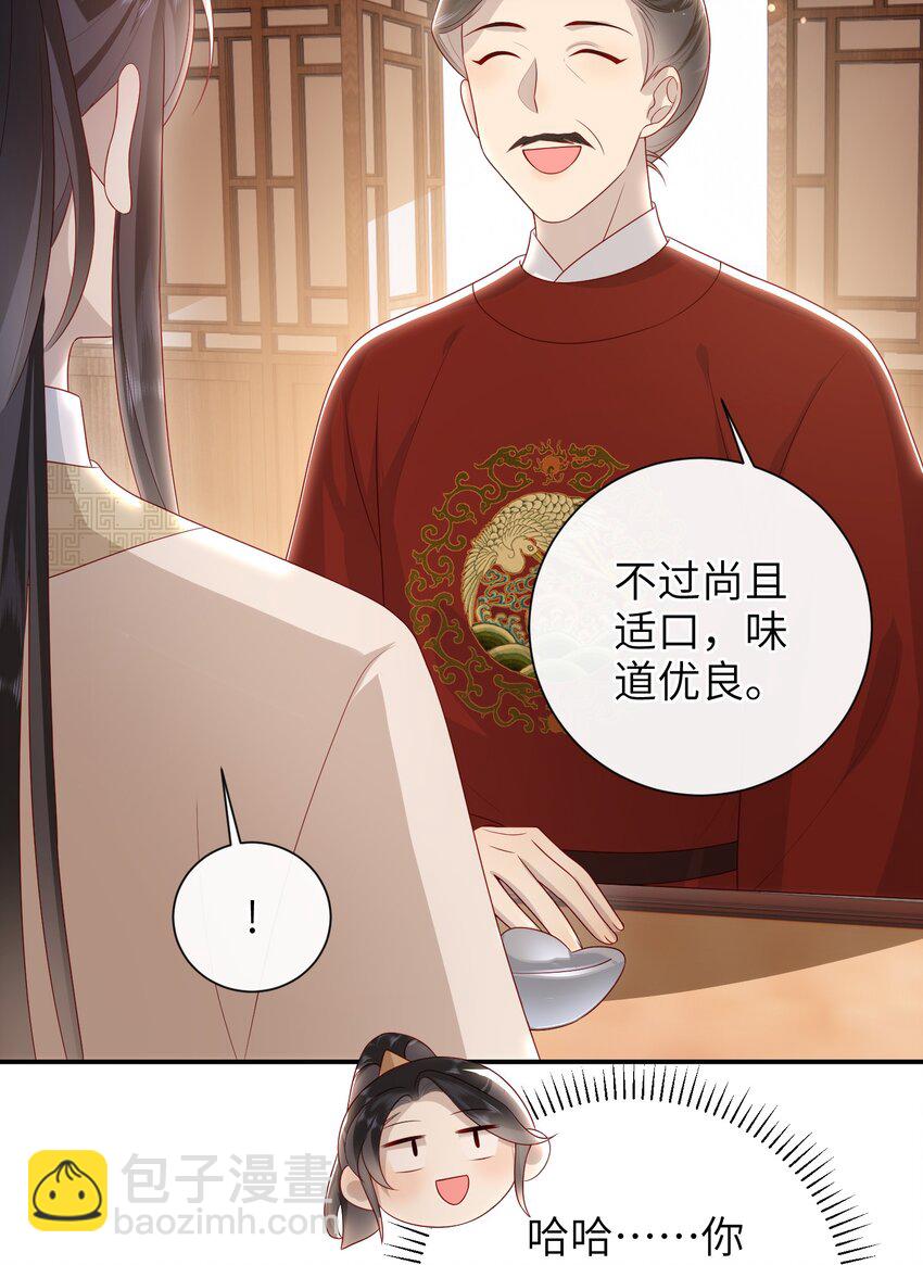 032 昭美人&hellip;&hellip;-第35话