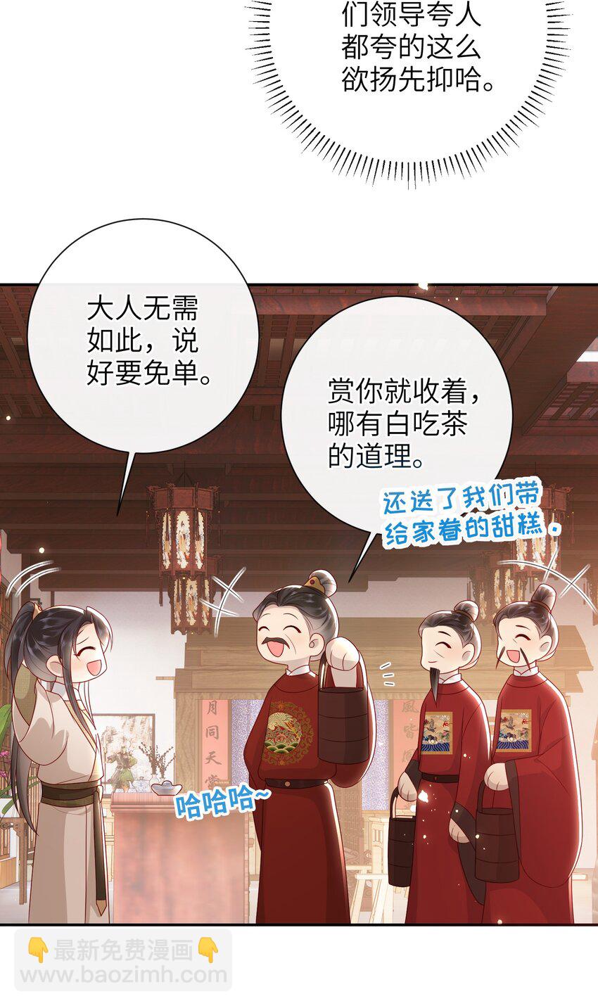 032 昭美人&hellip;&hellip;-第35话