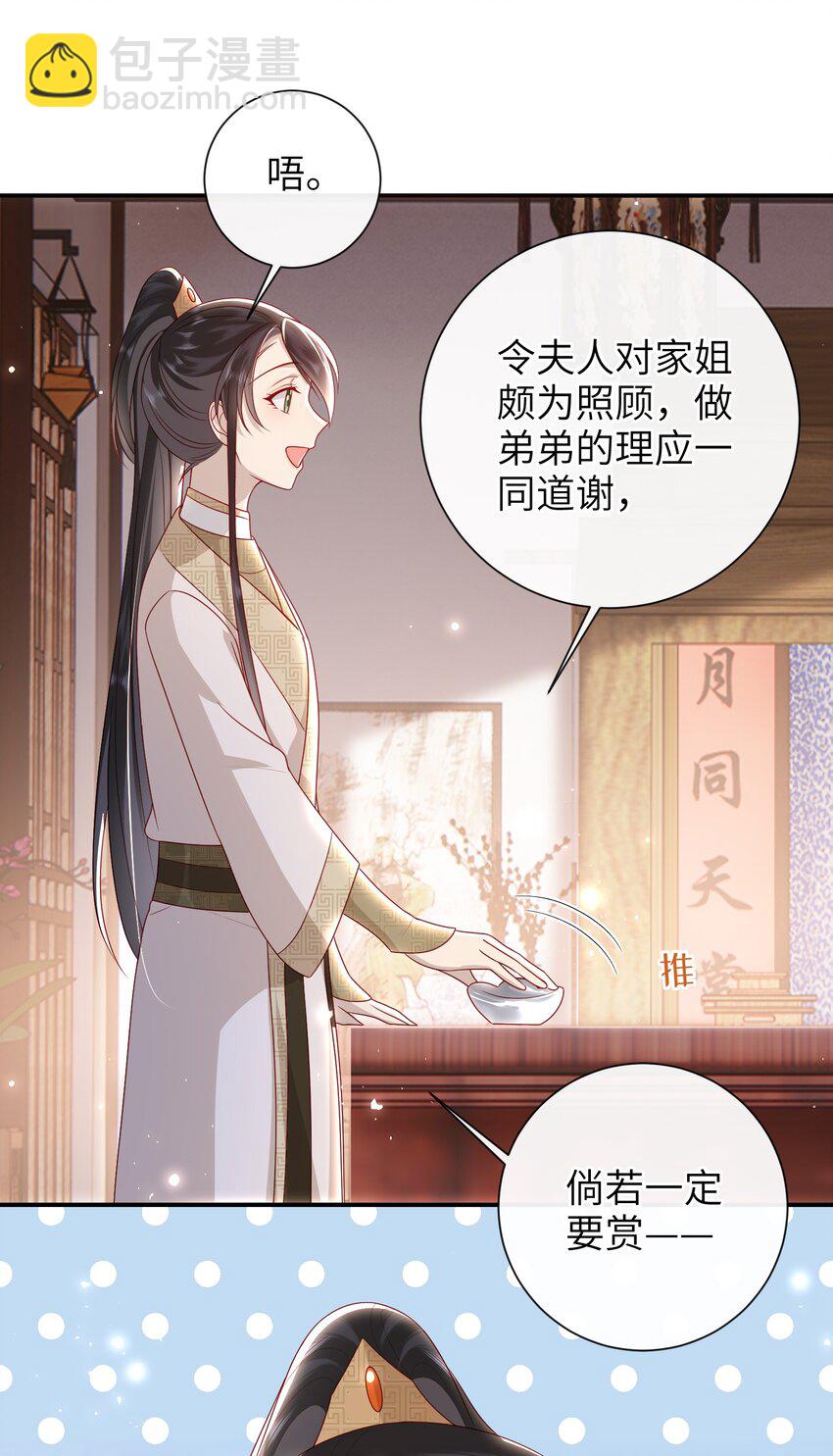 032 昭美人&hellip;&hellip;-第35话
