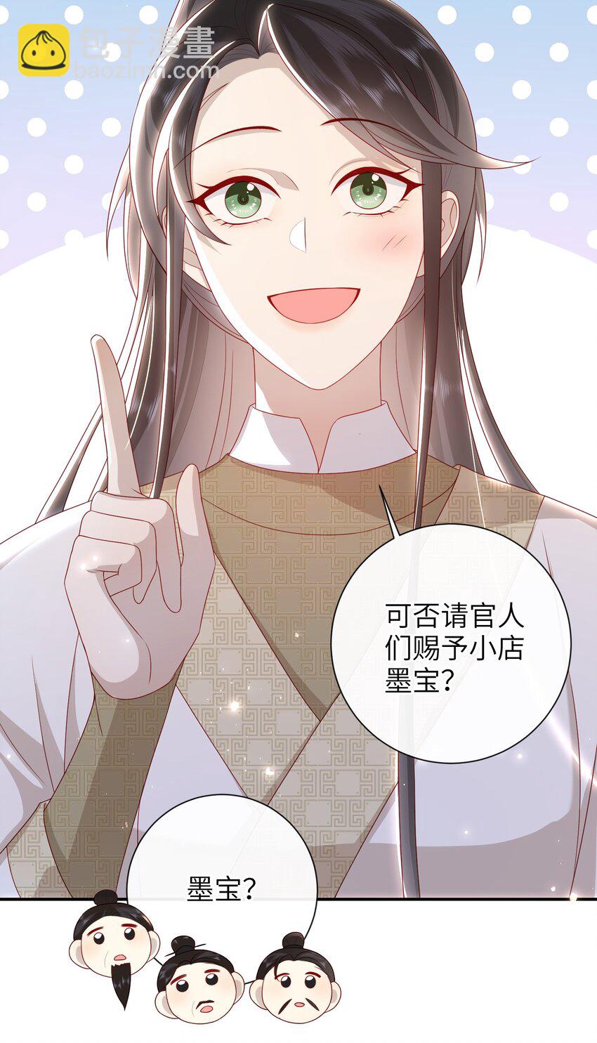 032 昭美人&hellip;&hellip;-第35话
