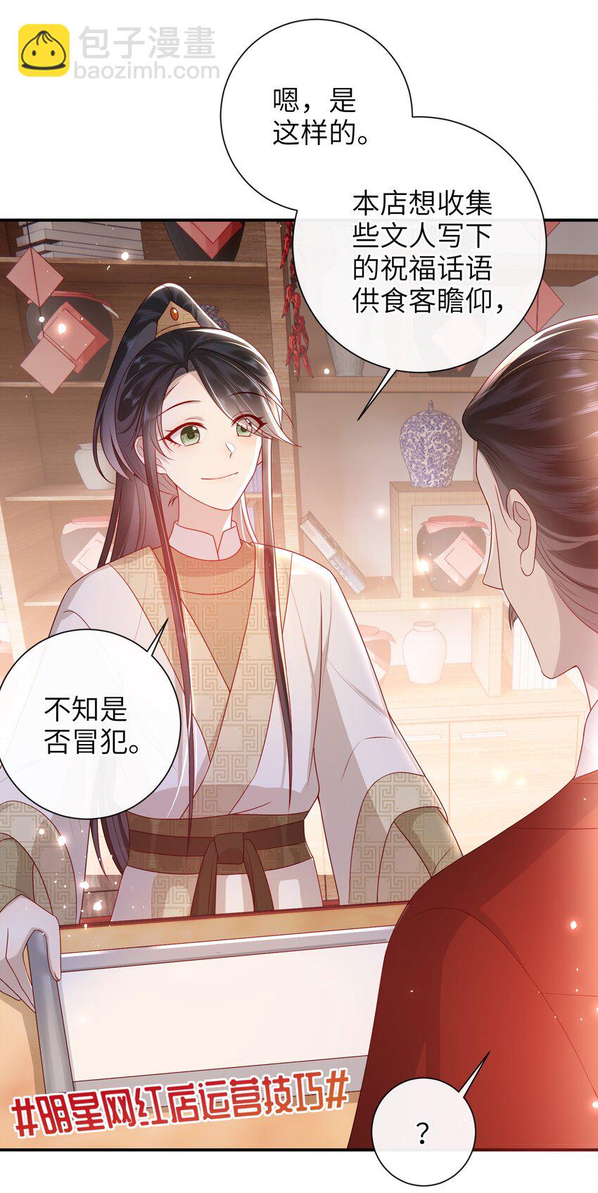 032 昭美人&hellip;&hellip;-第35话