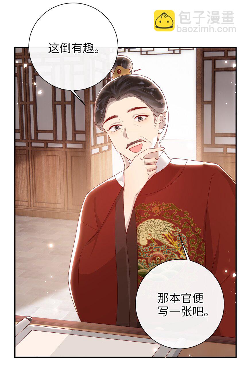 032 昭美人&hellip;&hellip;-第35话
