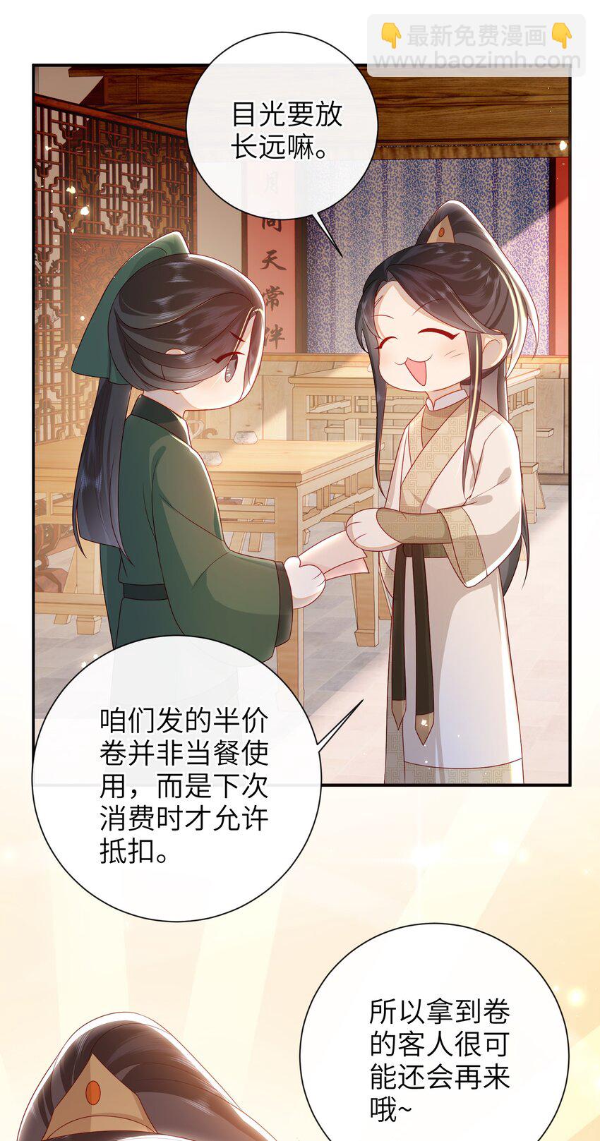 032 昭美人&hellip;&hellip;-第35话