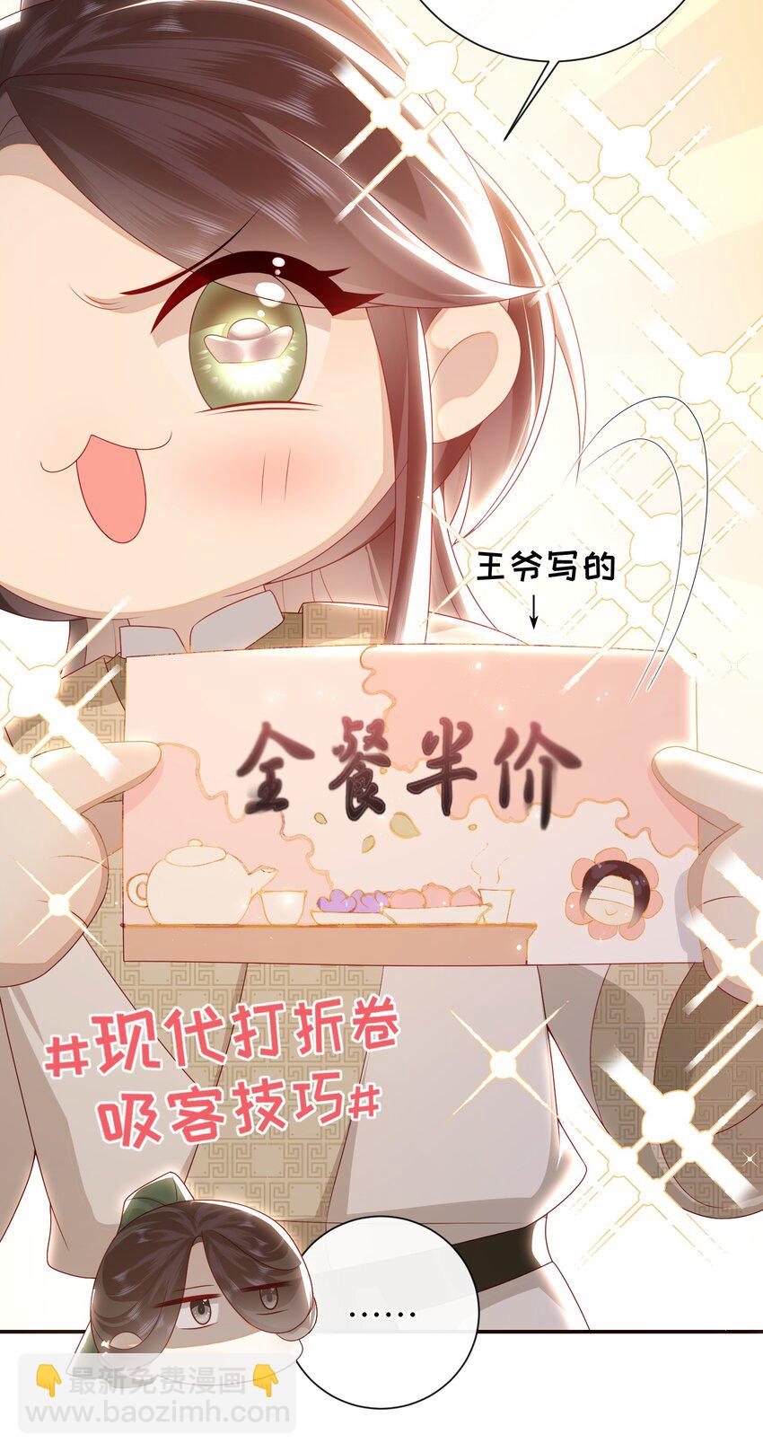 032 昭美人&hellip;&hellip;-第35话