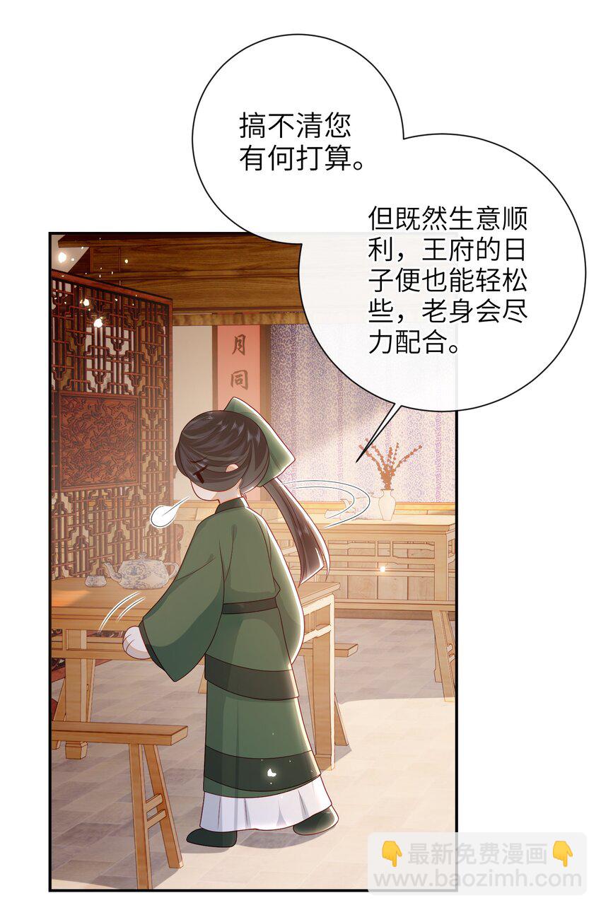 032 昭美人&hellip;&hellip;-第35话