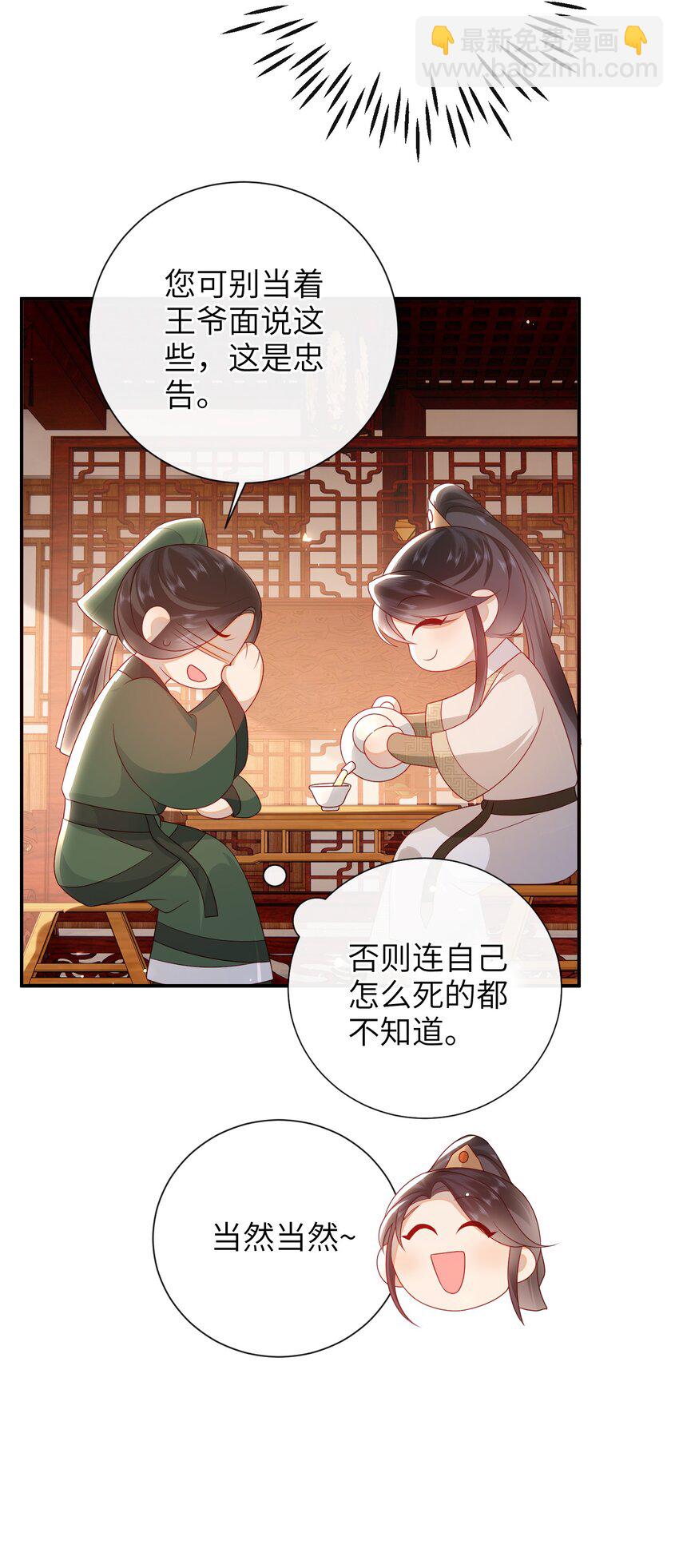 032 昭美人&hellip;&hellip;-第35话