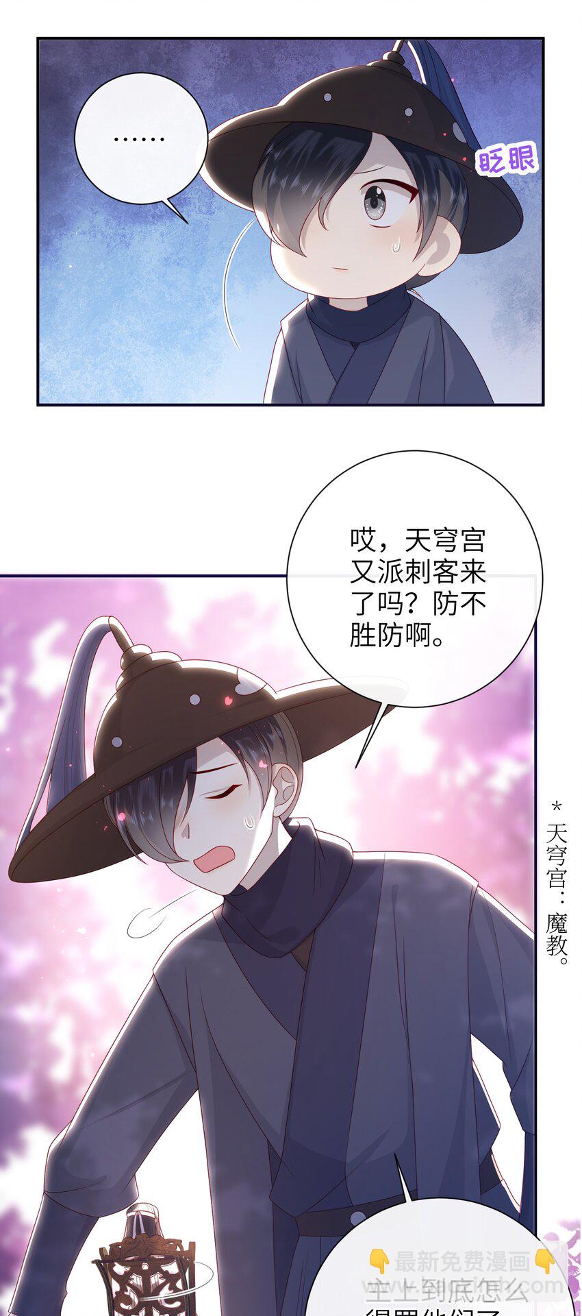 032 昭美人&hellip;&hellip;-第35话