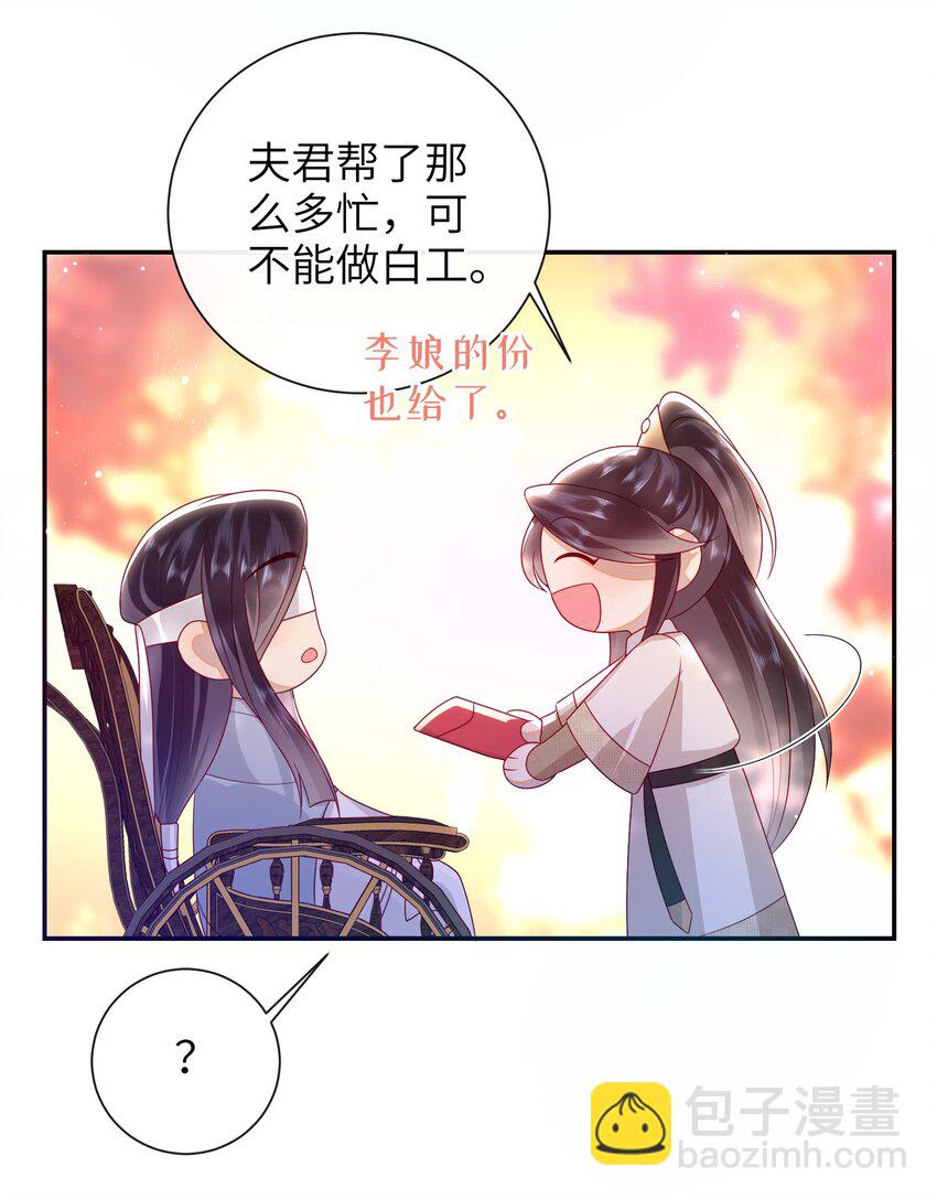 032 昭美人&hellip;&hellip;-第35话