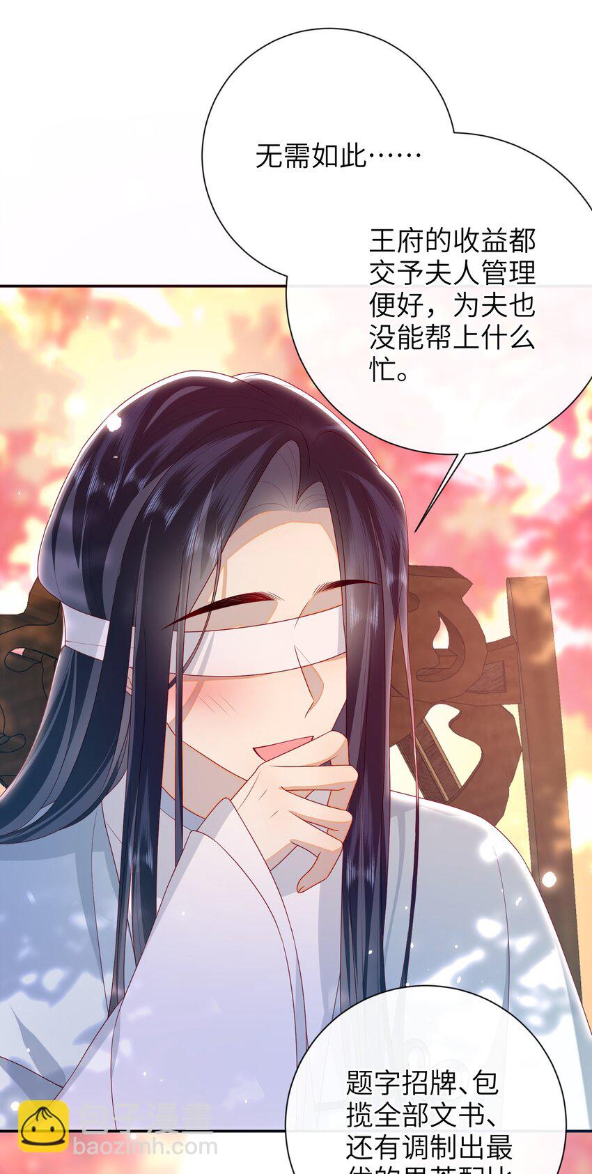032 昭美人&hellip;&hellip;-第35话