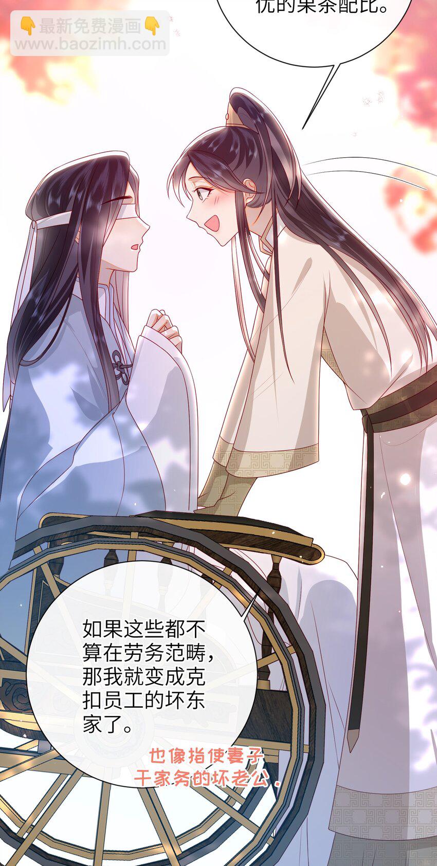 032 昭美人&hellip;&hellip;-第35话