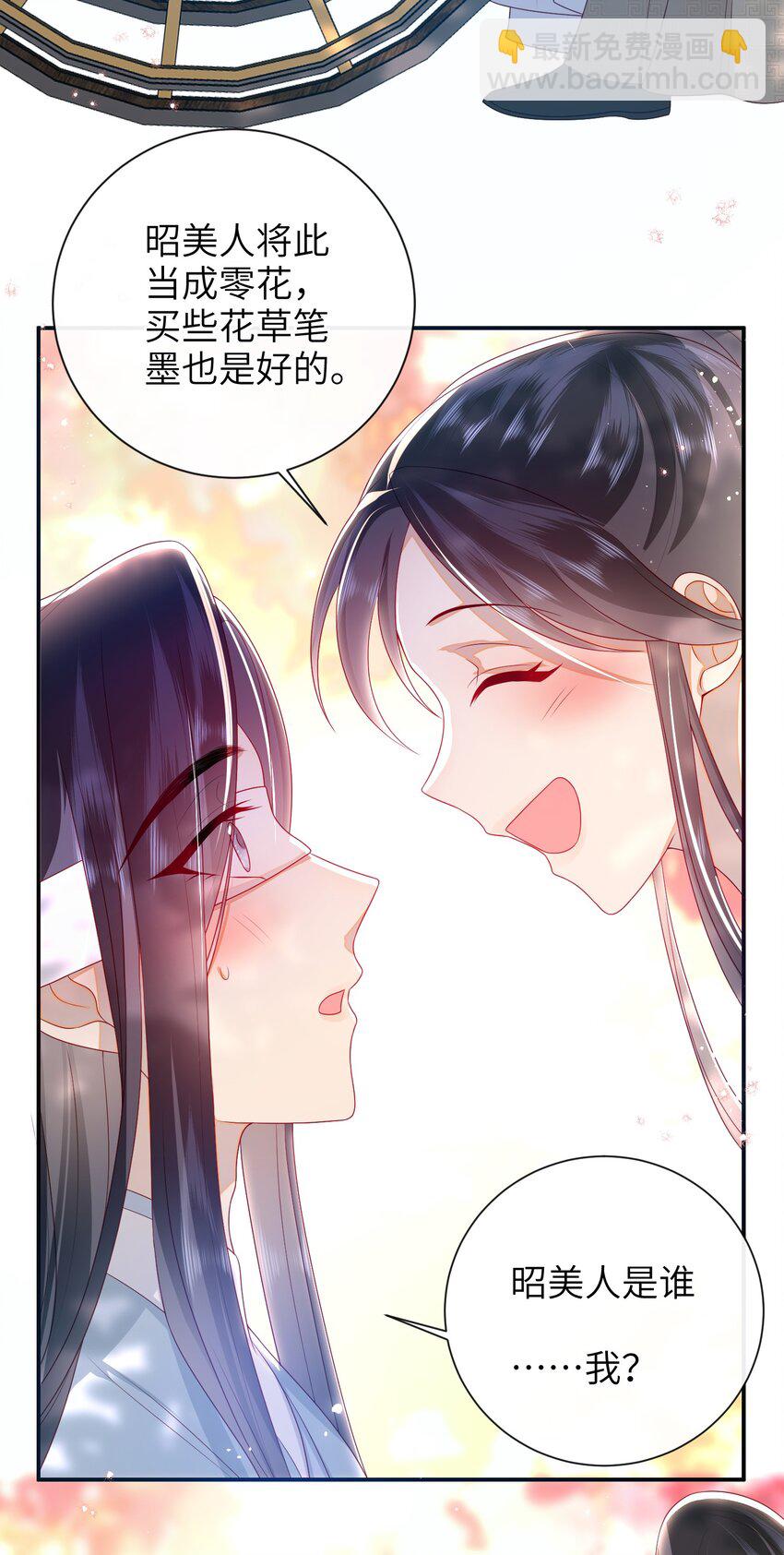 032 昭美人&hellip;&hellip;-第35话