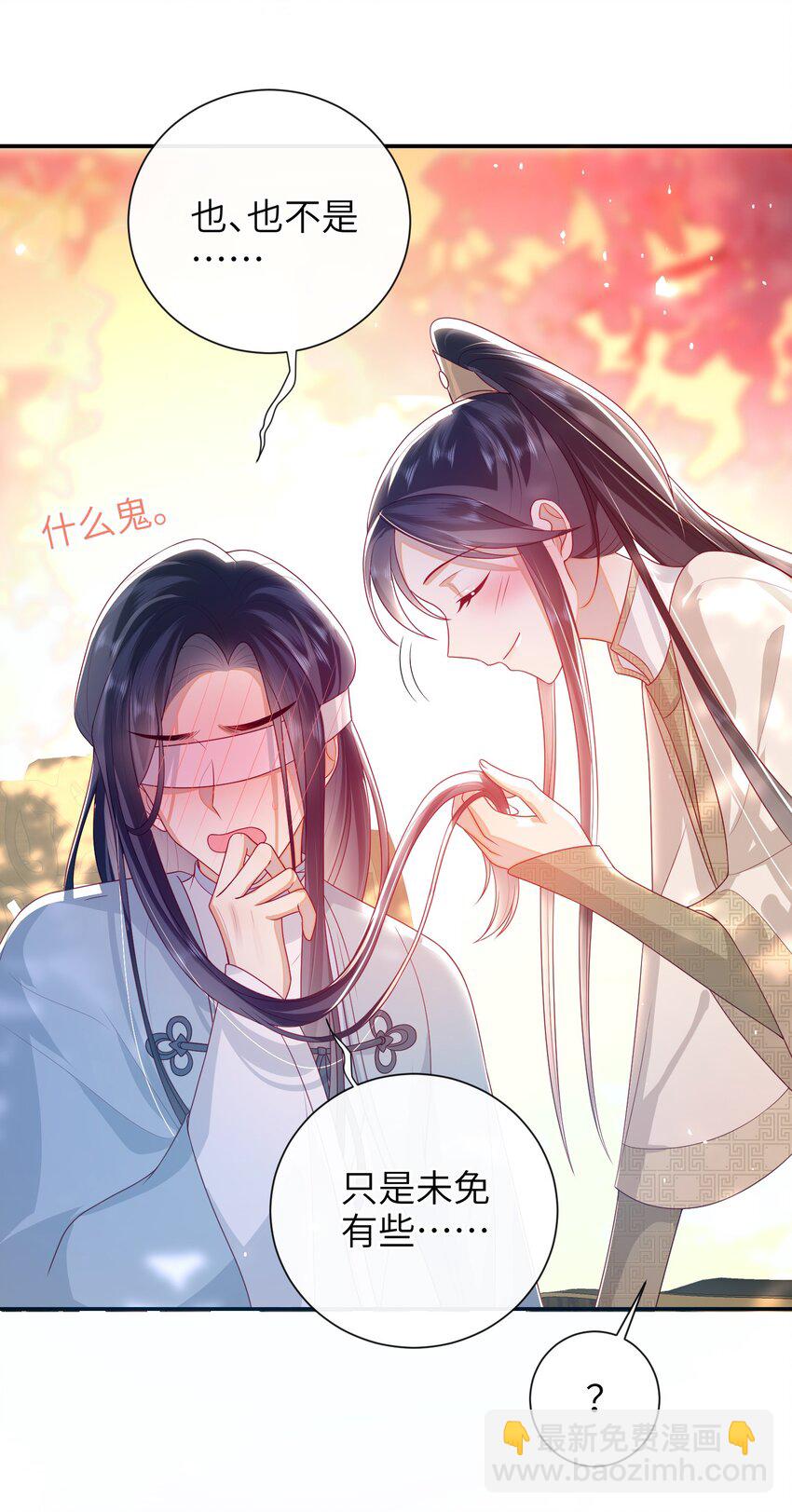 032 昭美人&hellip;&hellip;-第35话