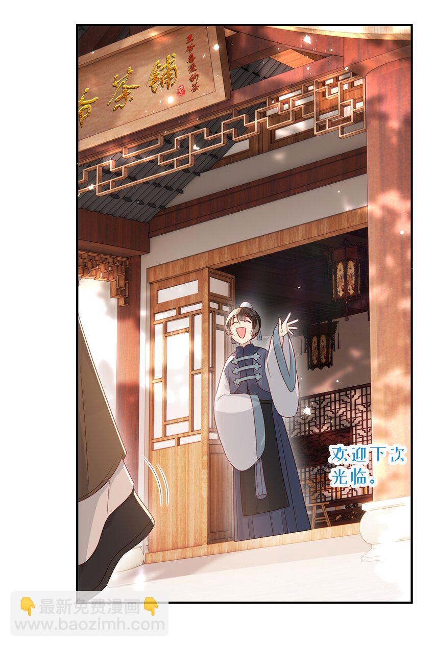 032 昭美人&hellip;&hellip;-第35话