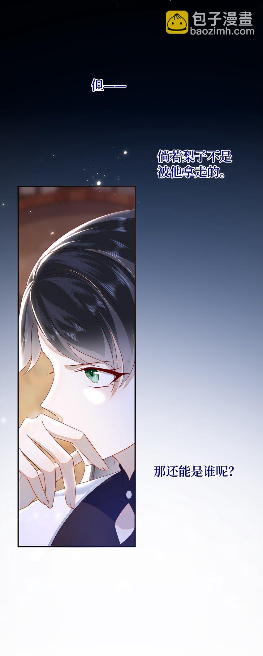 034 咱家的店-第37话