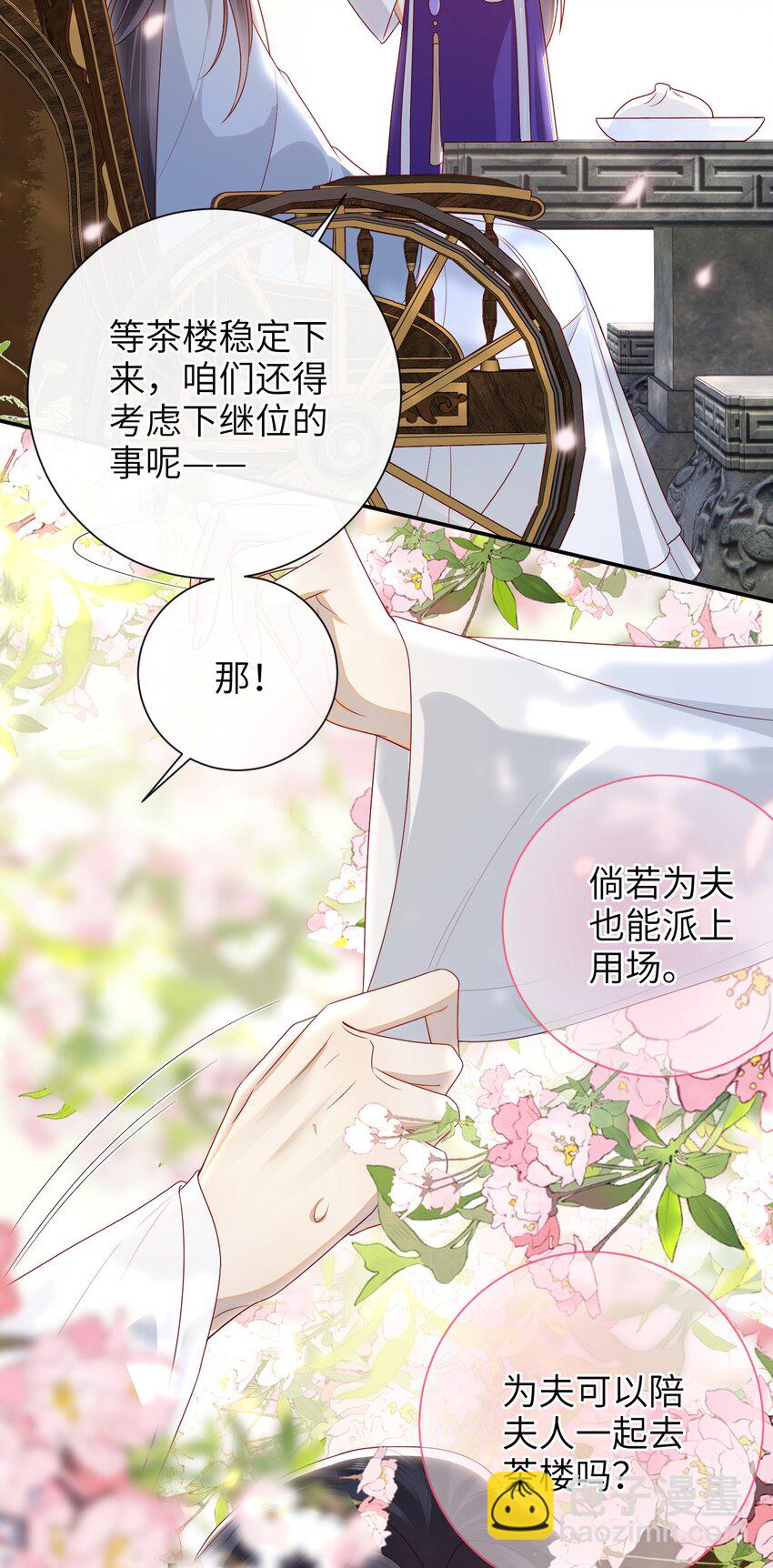 034 咱家的店-第37话
