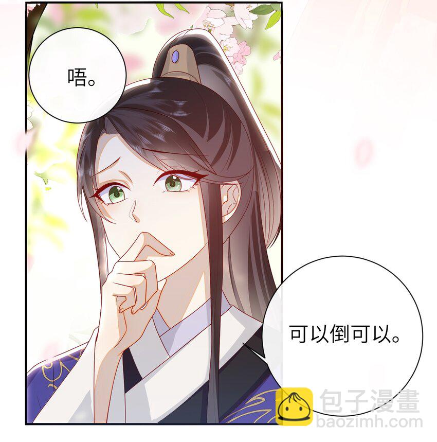 034 咱家的店-第37话