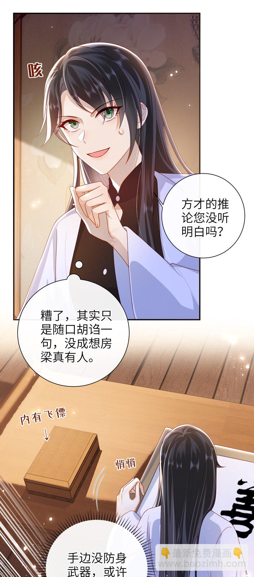 034 咱家的店-第37话