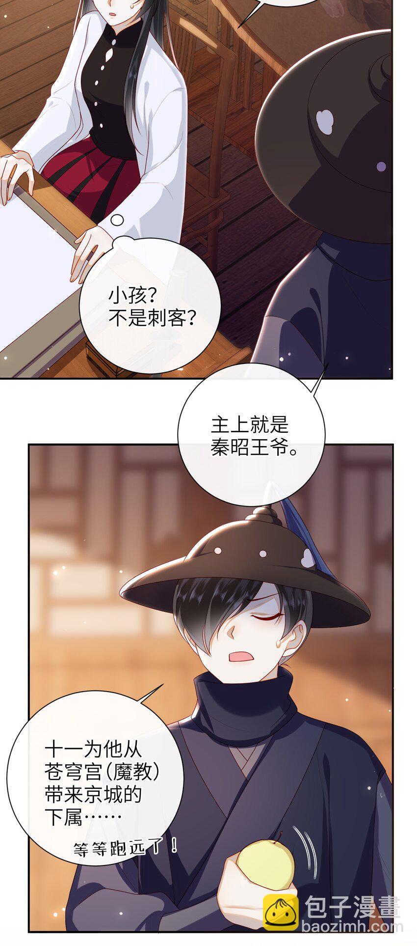 034 咱家的店-第37话