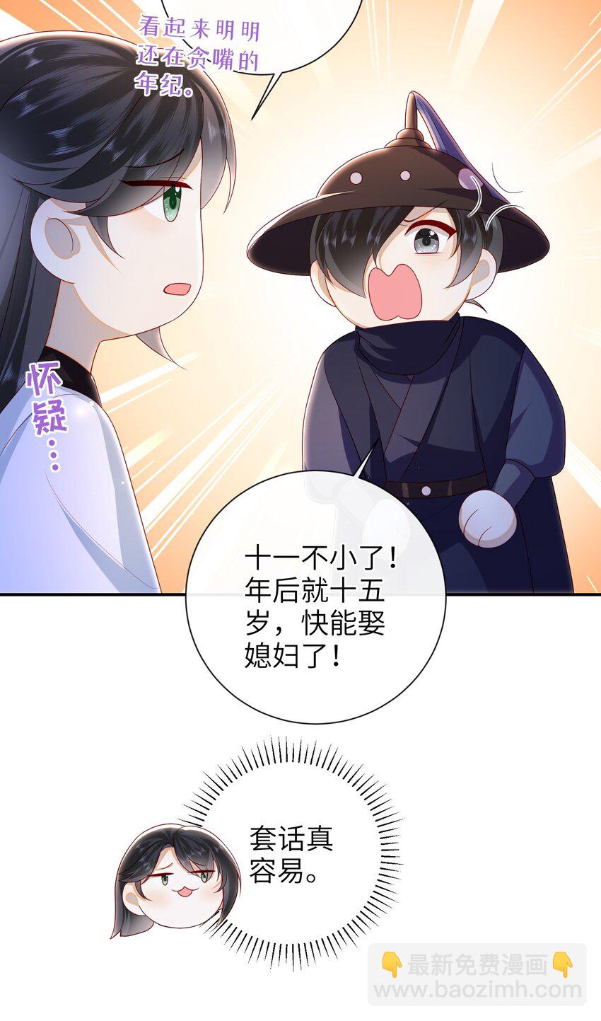 034 咱家的店-第37话