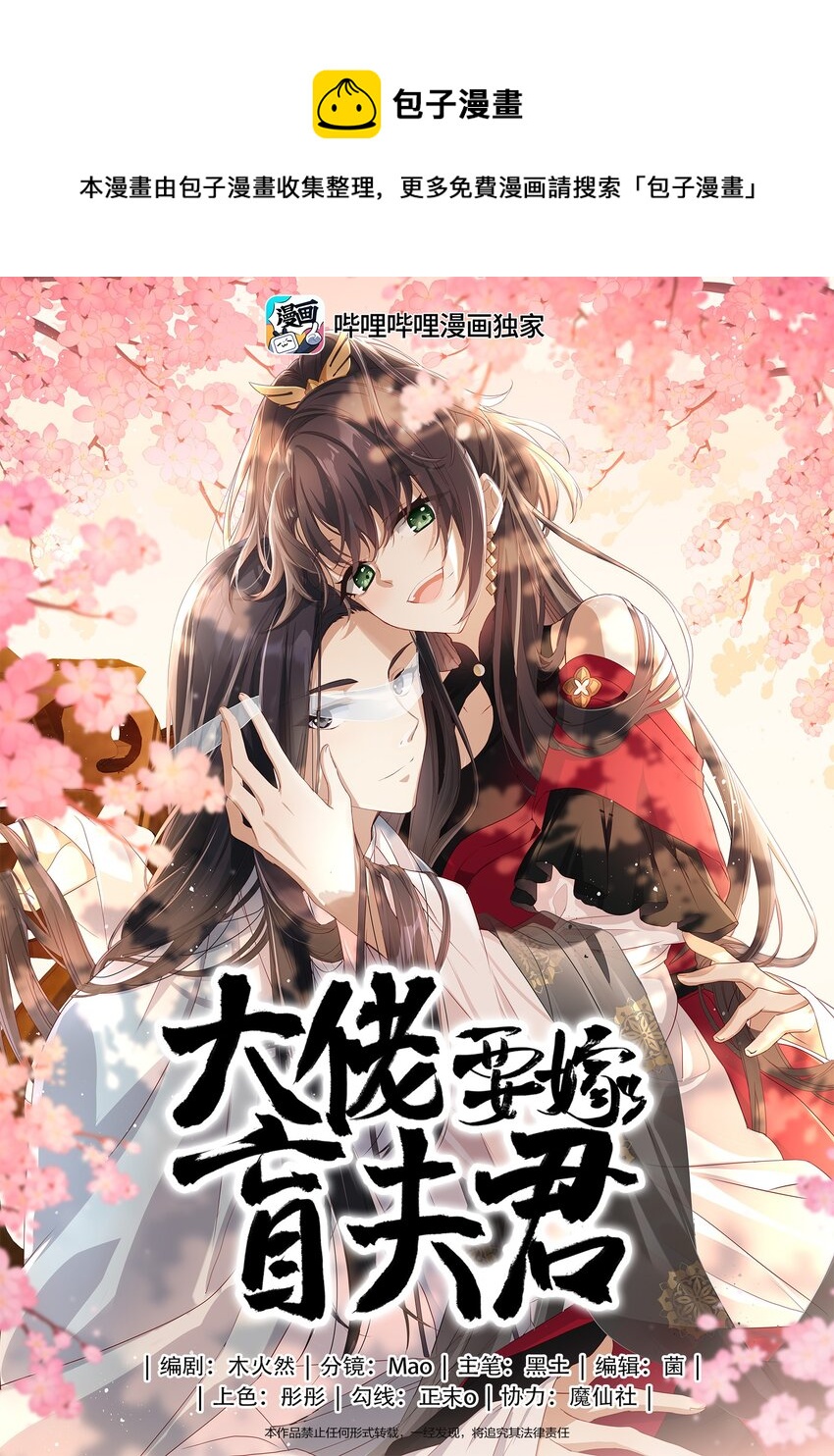 004 才刚刚开始~-第5话