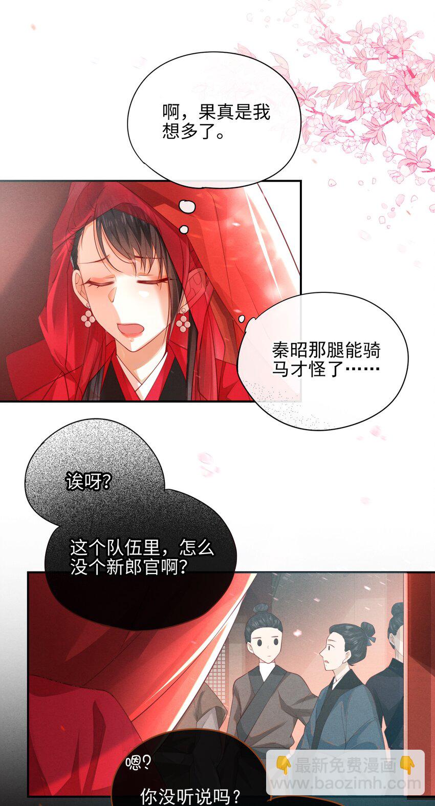004 才刚刚开始~-第5话