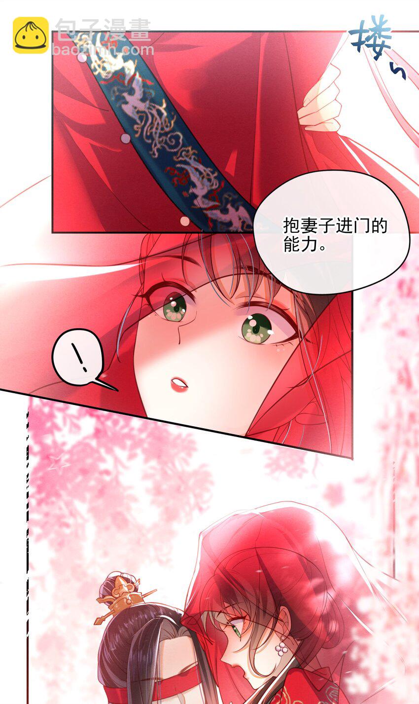 004 才刚刚开始~-第5话