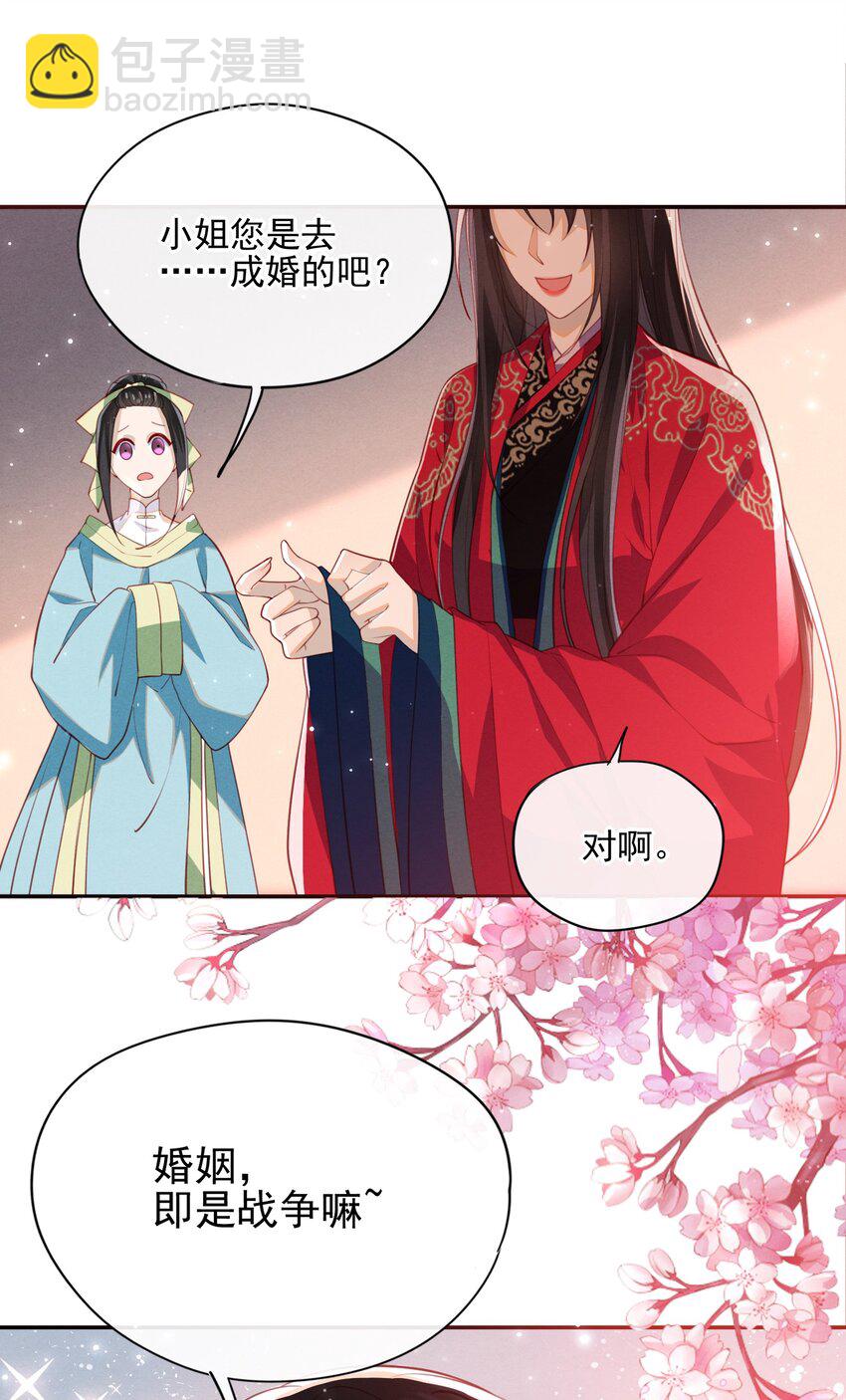 004 才刚刚开始~-第5话