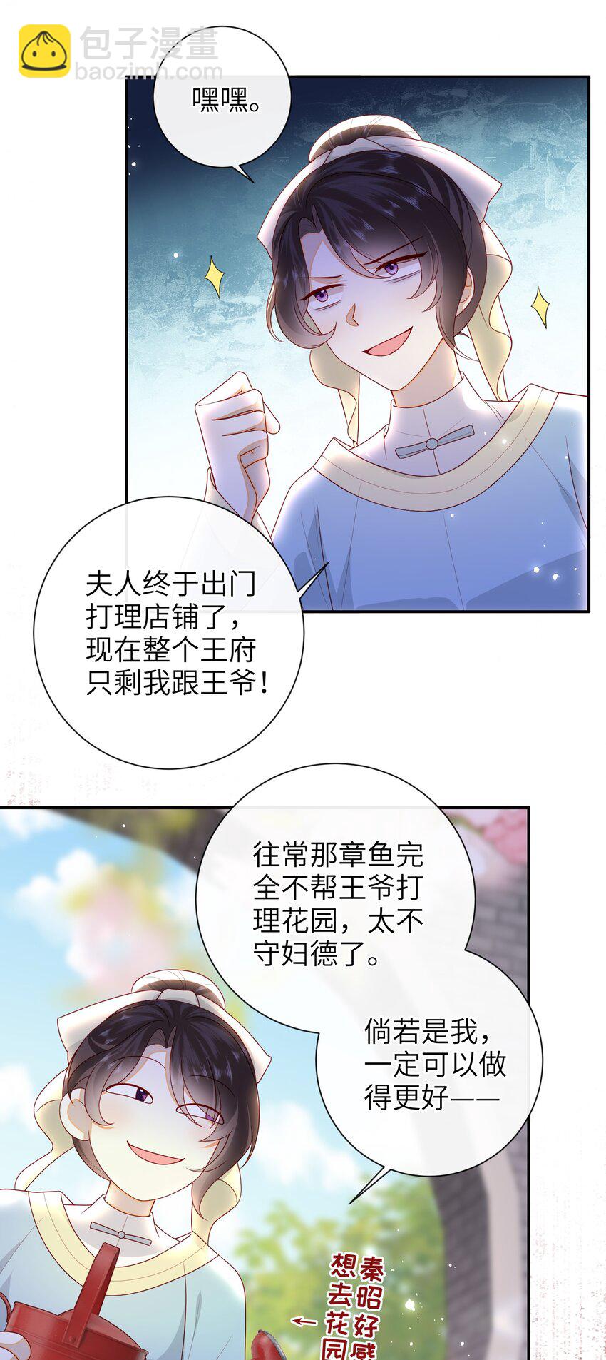 35.2 番外3（下）-第41话