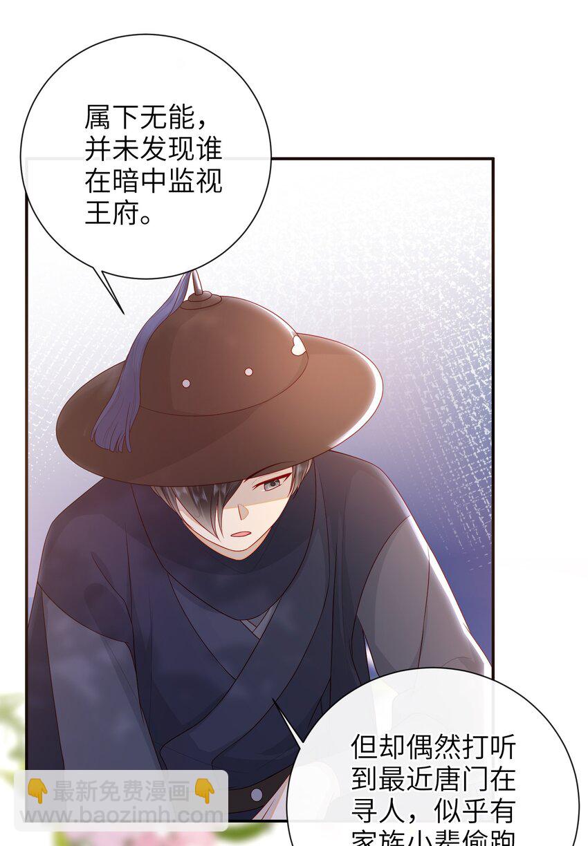 037 加点赌注如何？-第43话