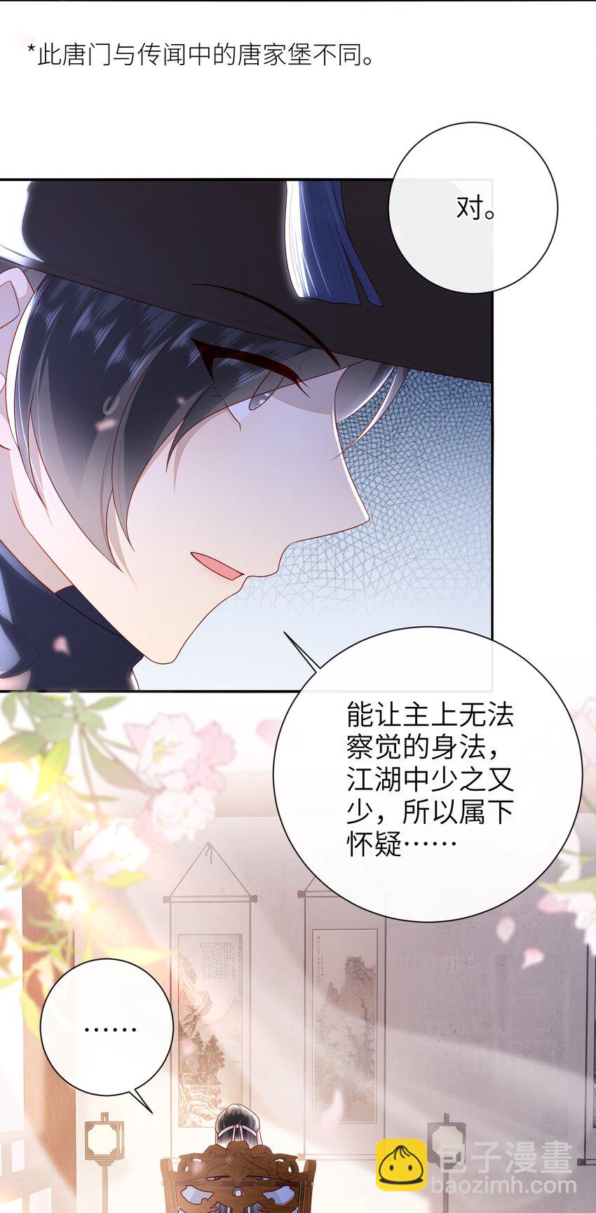 037 加点赌注如何？-第43话