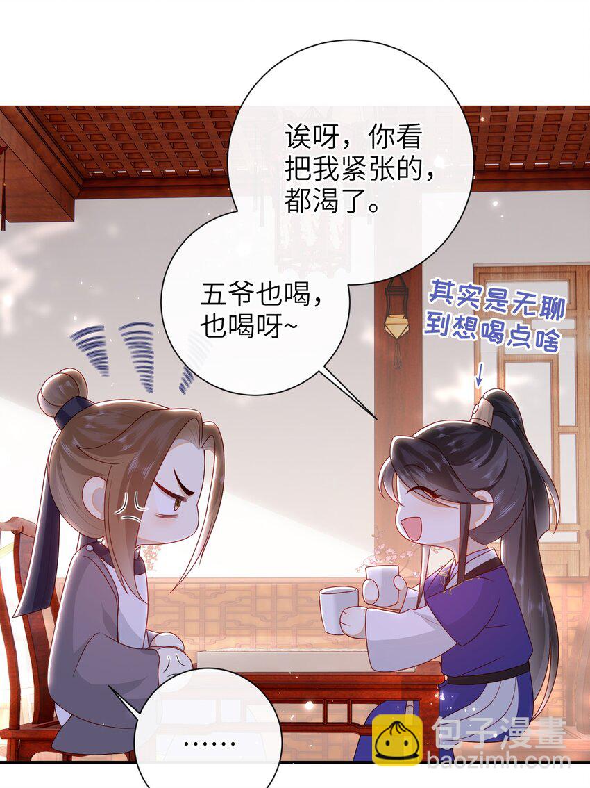 037 加点赌注如何？-第43话