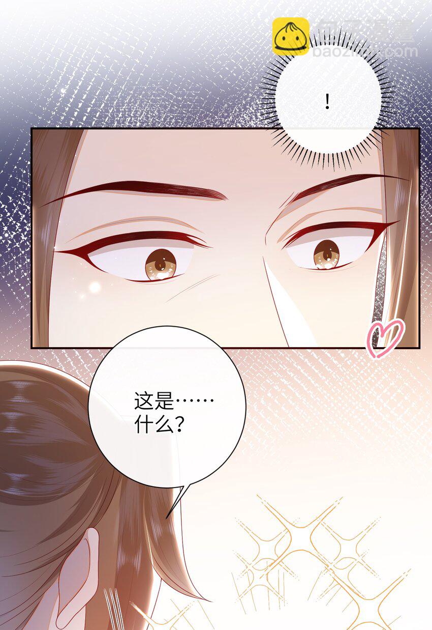 037 加点赌注如何？-第43话