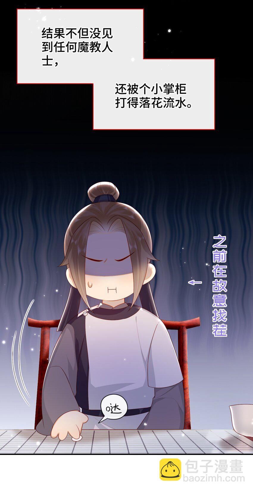 037 加点赌注如何？-第43话