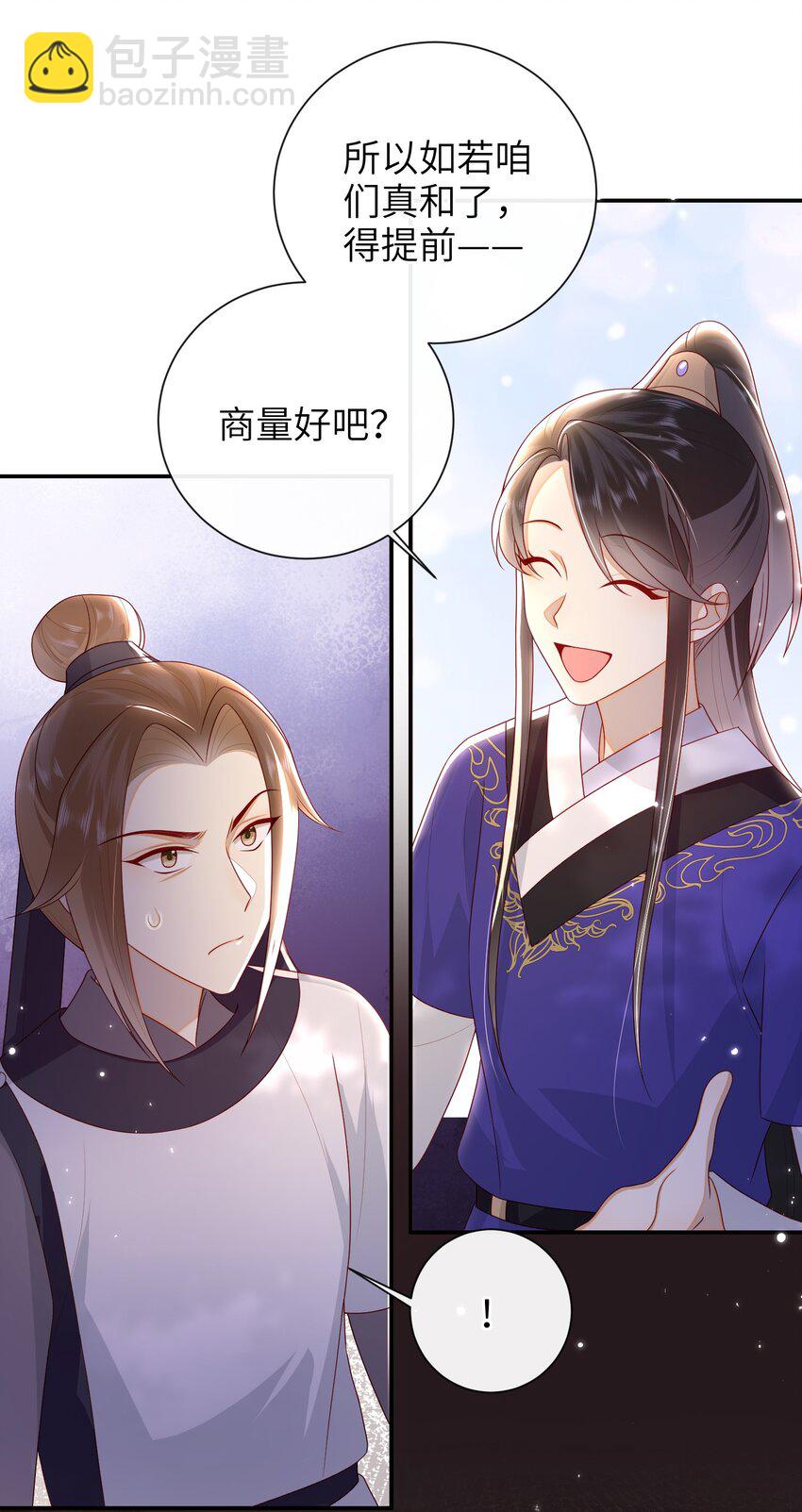 037 加点赌注如何？-第43话