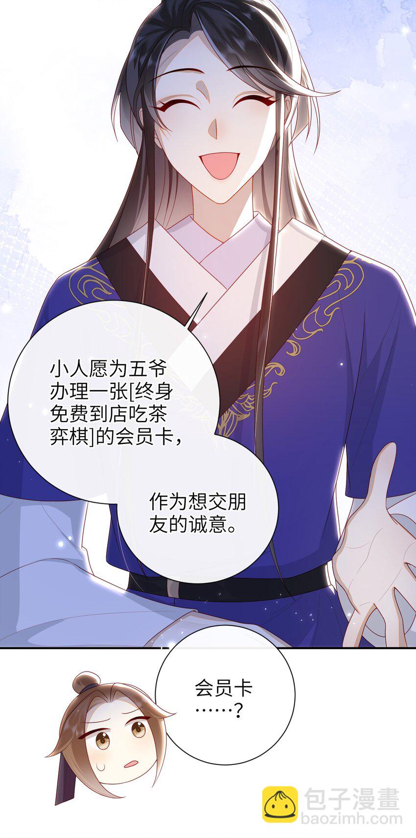 037 加点赌注如何？-第43话