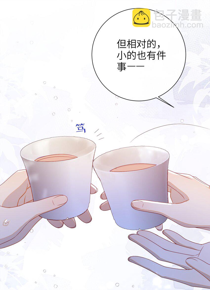 037 加点赌注如何？-第43话