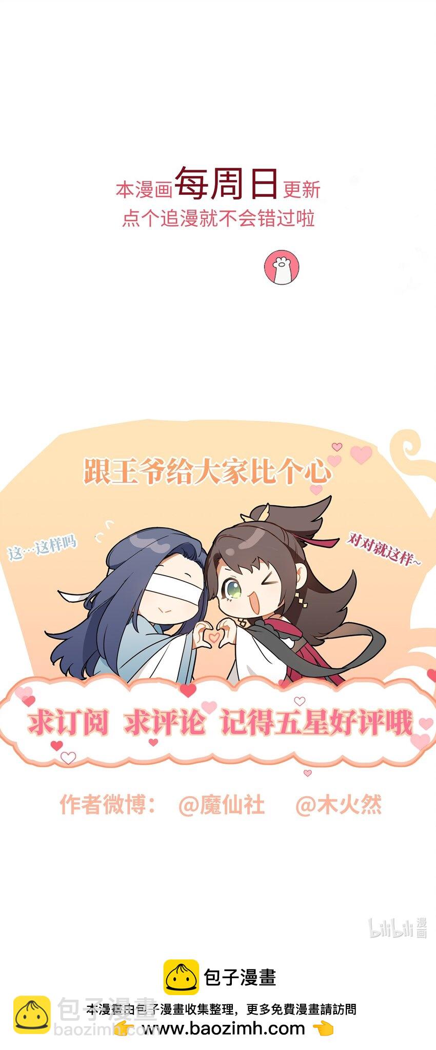 037 加点赌注如何？-第43话